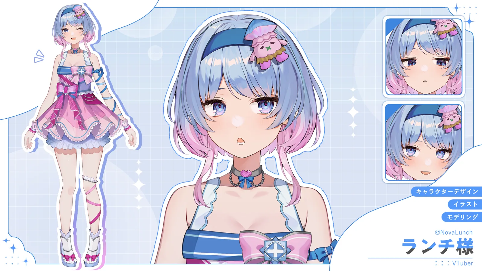 ランチ様（別衣装）のVTuber制作実績