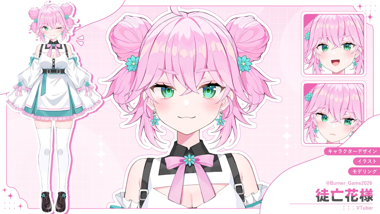 徒亡花様のVTuber制作実績